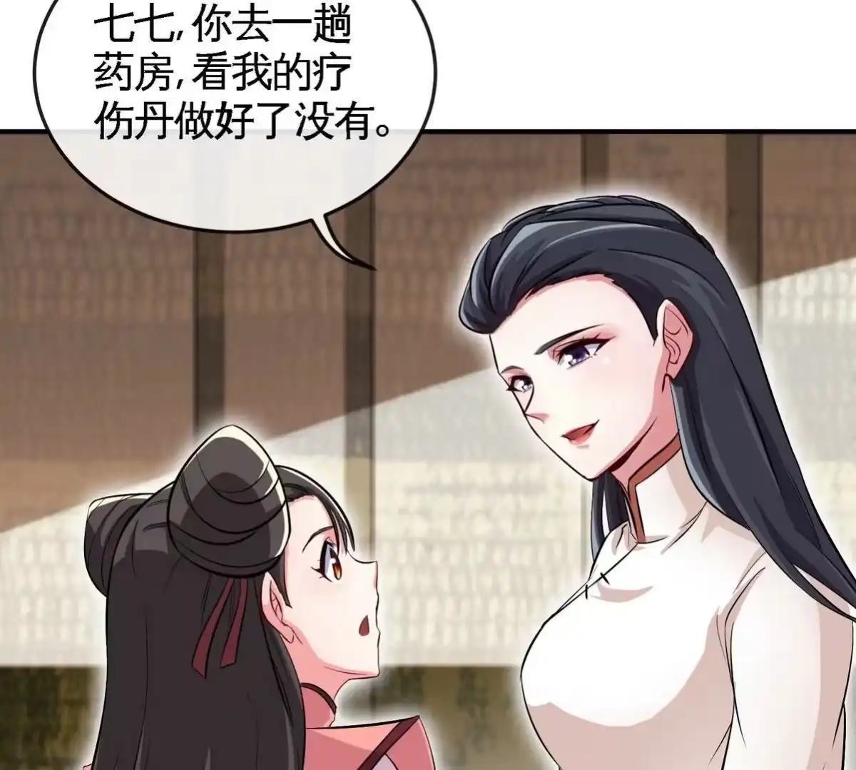 《本剑仙绝不为奴》第052话 治伤 第25页