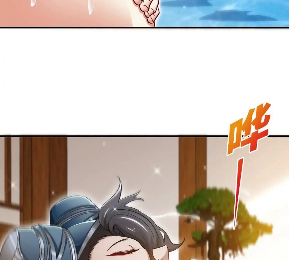 《本剑仙绝不为奴》第053话 洗澡 第35页