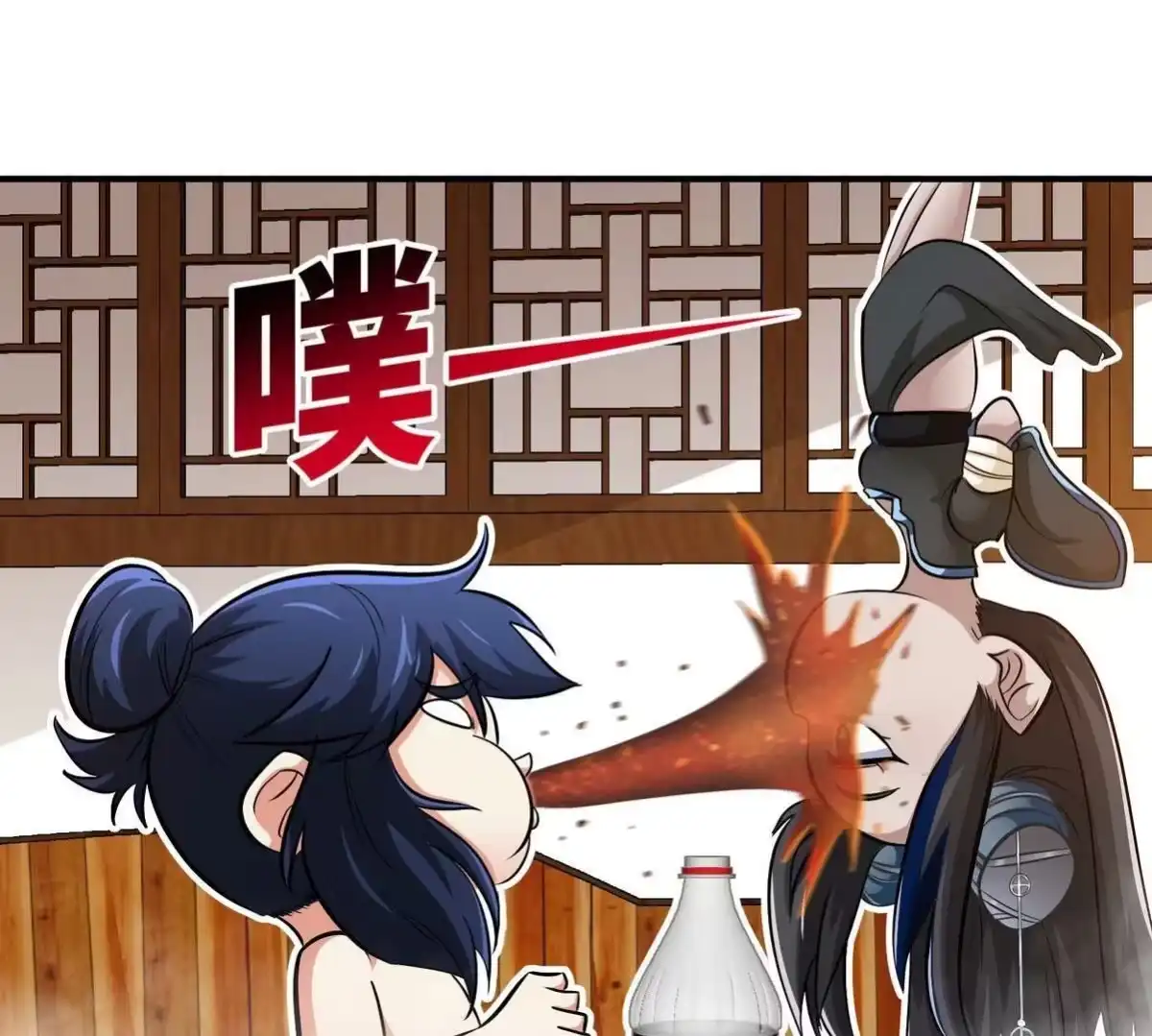 《本剑仙绝不为奴》第053话 洗澡 第30页