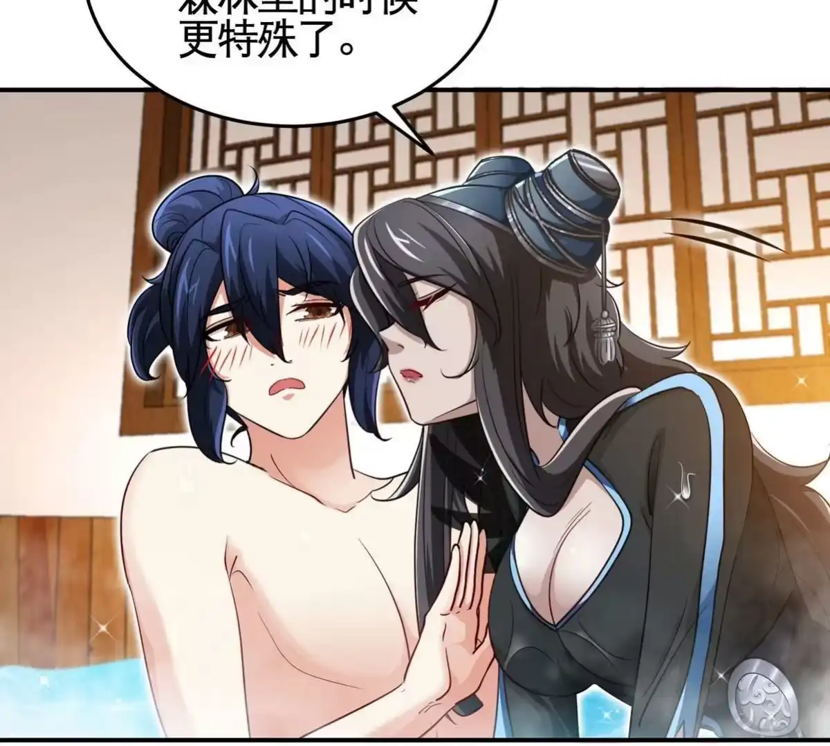 《本剑仙绝不为奴》第053话 洗澡 第43页