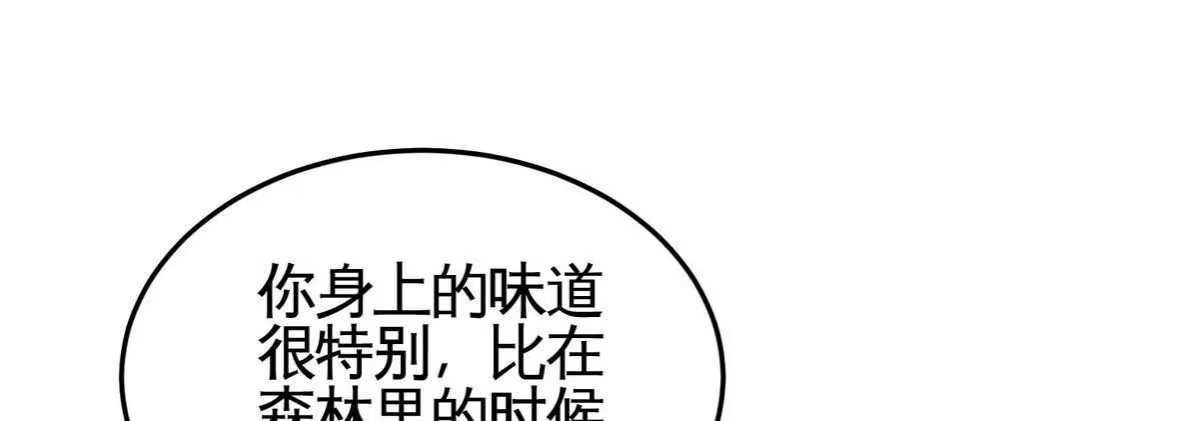 《本剑仙绝不为奴》第053话 洗澡 第42页