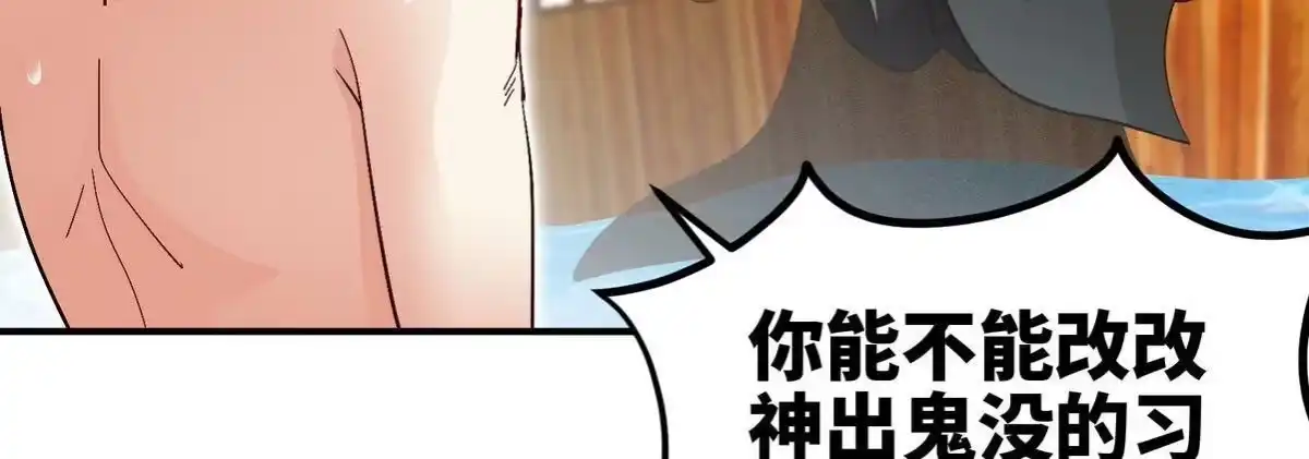 《本剑仙绝不为奴》第053话 洗澡 第32页