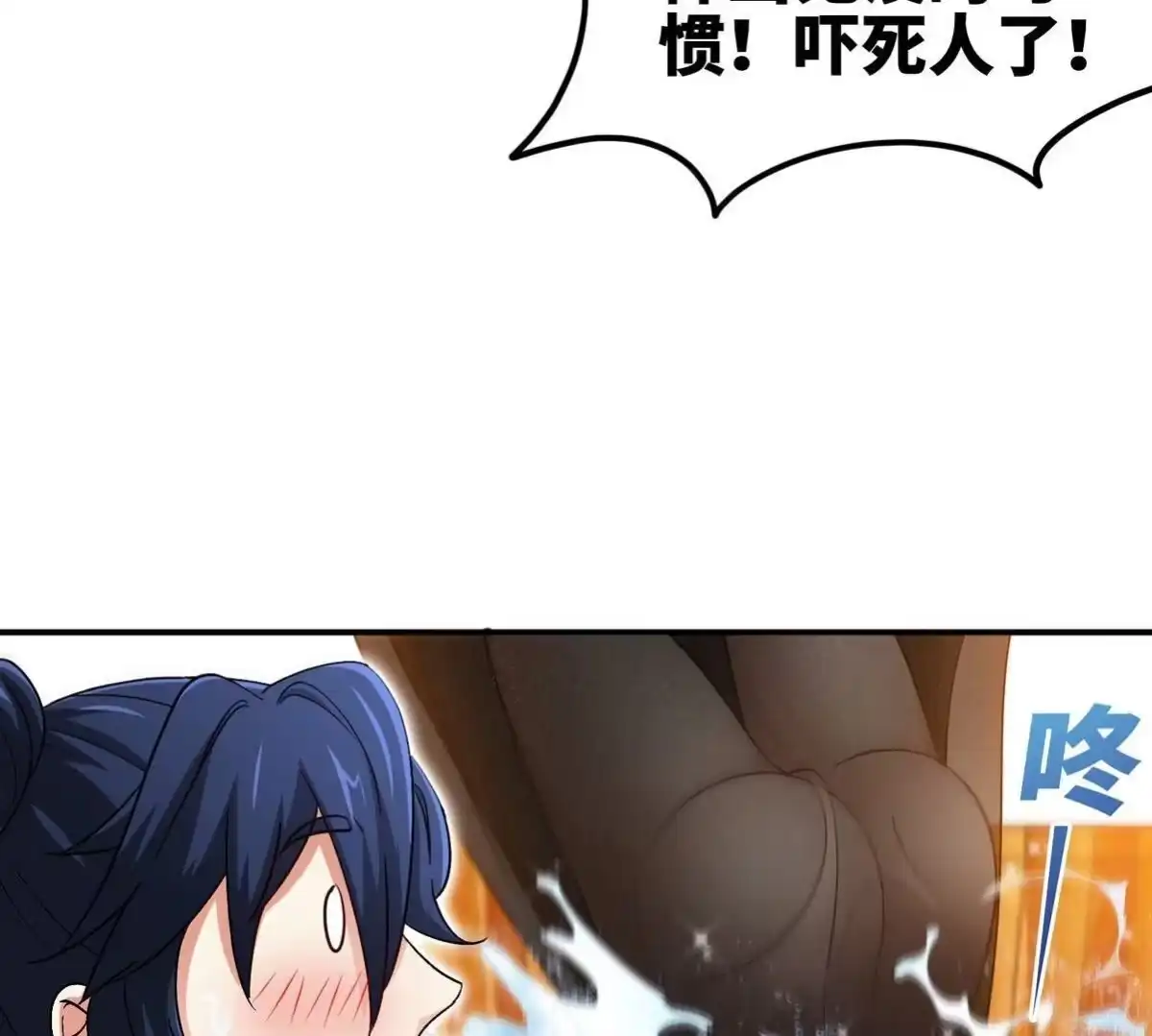 《本剑仙绝不为奴》第053话 洗澡 第33页