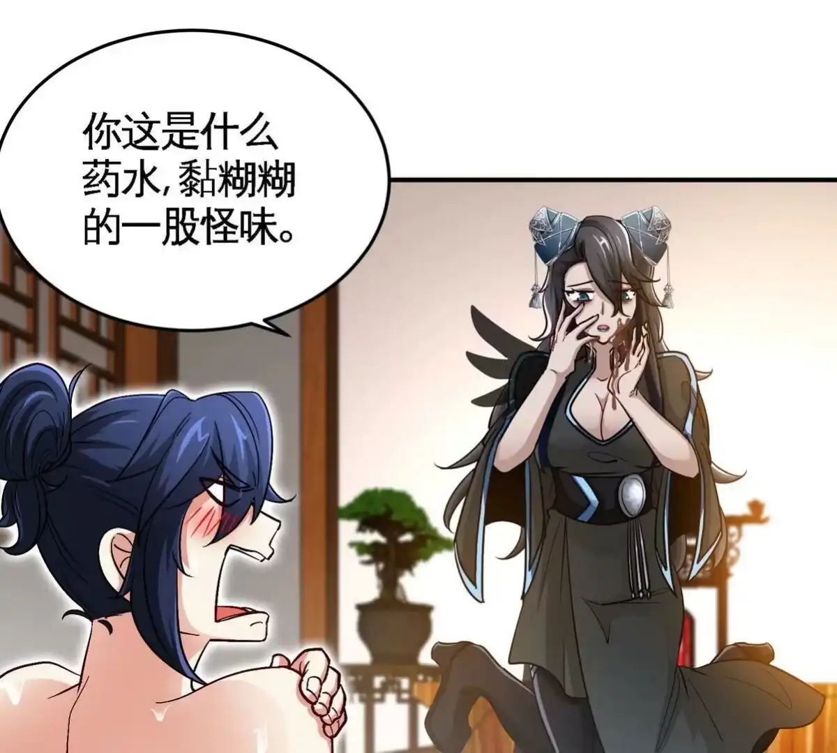 《本剑仙绝不为奴》第053话 洗澡 第31页