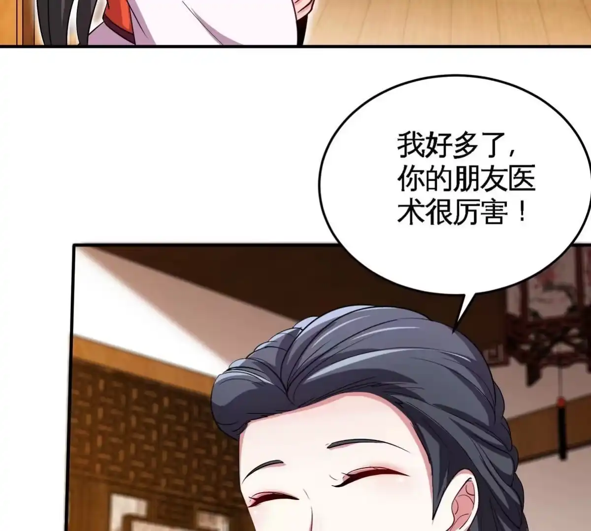 《本剑仙绝不为奴》第053话 洗澡 第6页