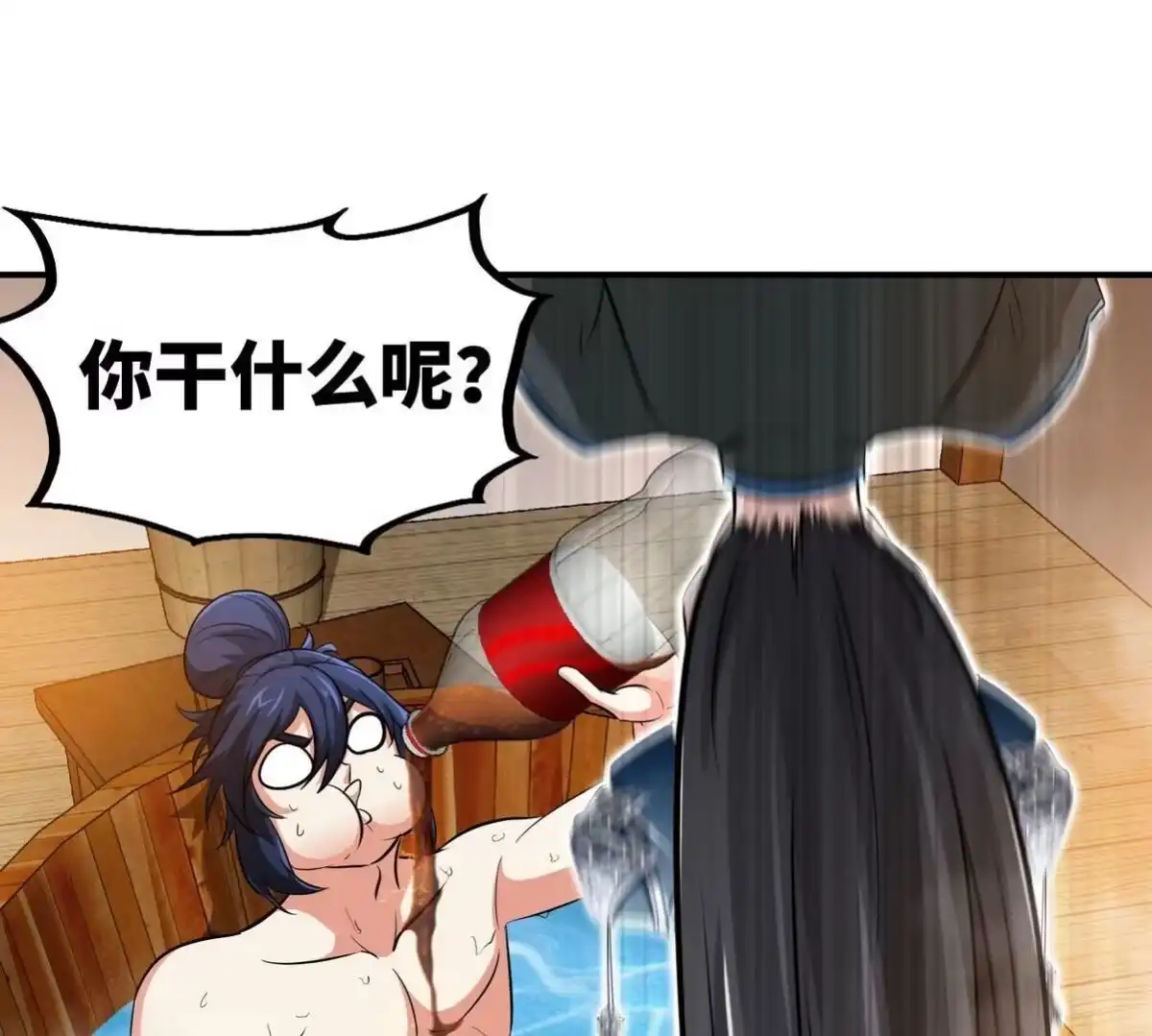 《本剑仙绝不为奴》第053话 洗澡 第28页