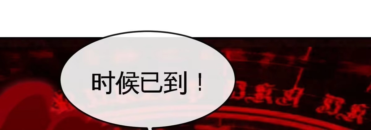 《本剑仙绝不为奴》第054话 幽离血阵 第60页