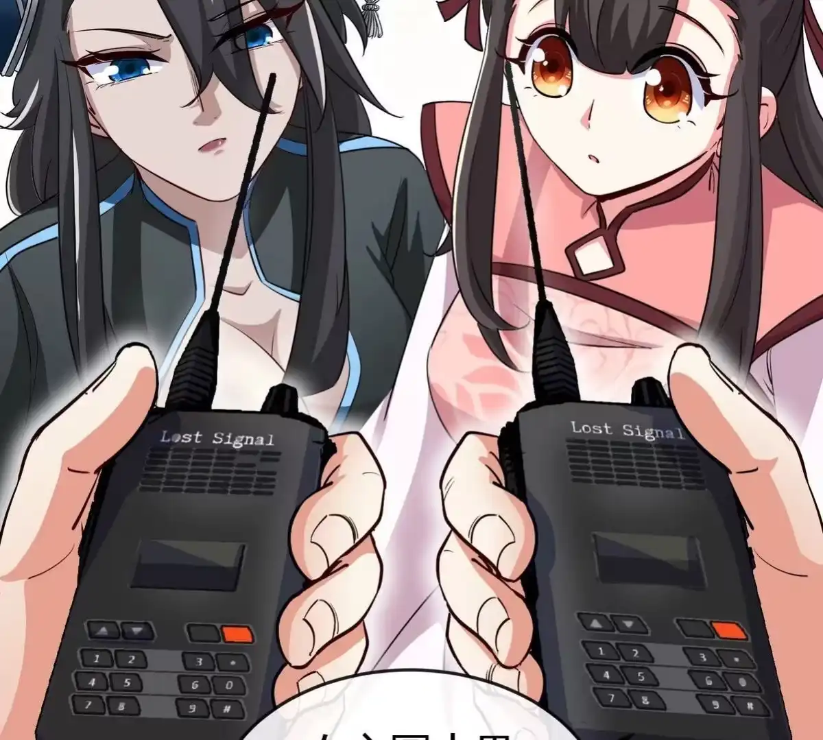 《本剑仙绝不为奴》第054话 幽离血阵 第17页