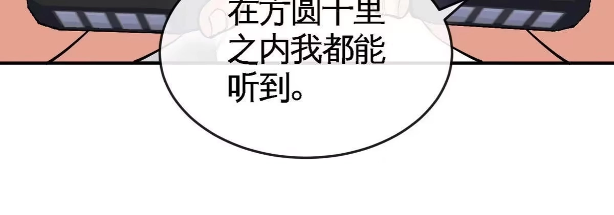《本剑仙绝不为奴》第054话 幽离血阵 第18页
