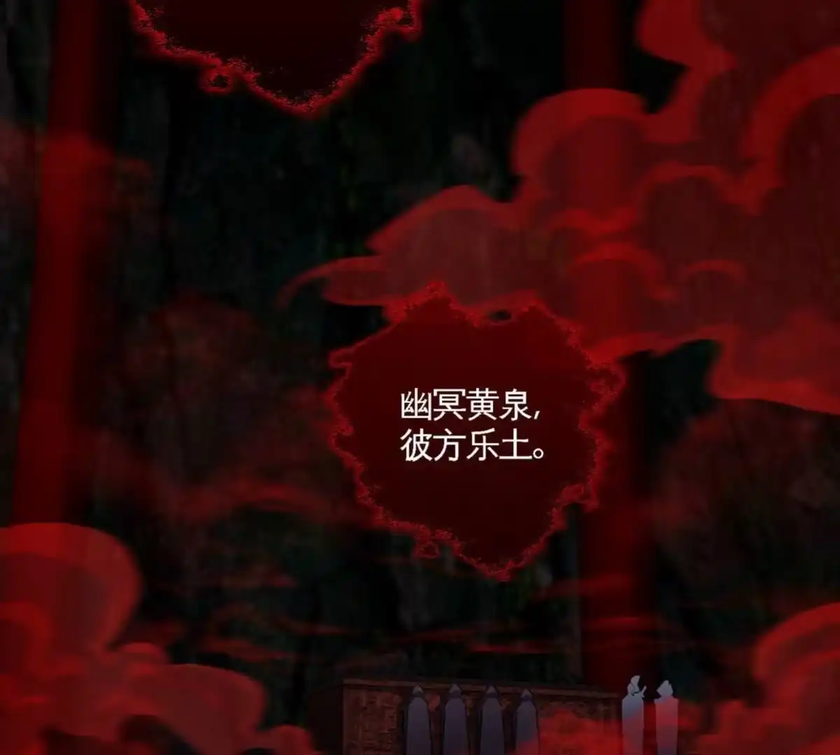 《本剑仙绝不为奴》第054话 幽离血阵 第53页
