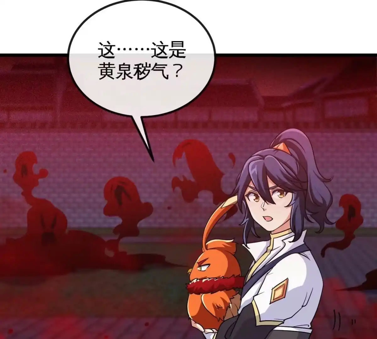 《本剑仙绝不为奴》第054话 幽离血阵 第39页