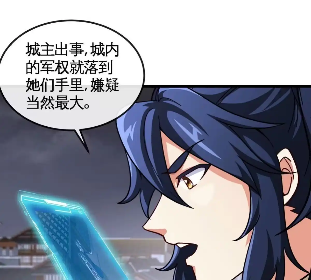 《本剑仙绝不为奴》第054话 幽离血阵 第27页