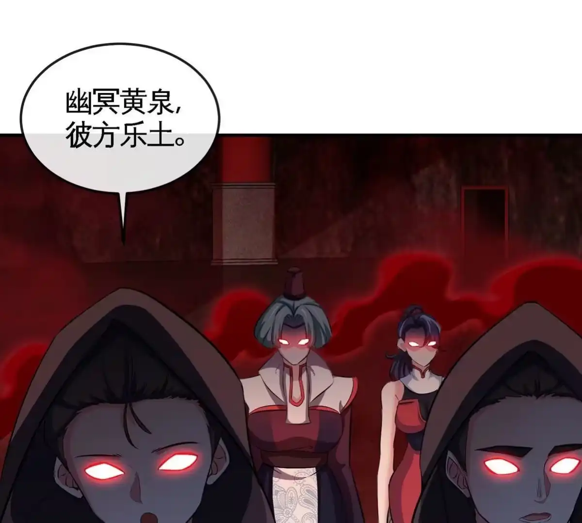 《本剑仙绝不为奴》第054话 幽离血阵 第55页