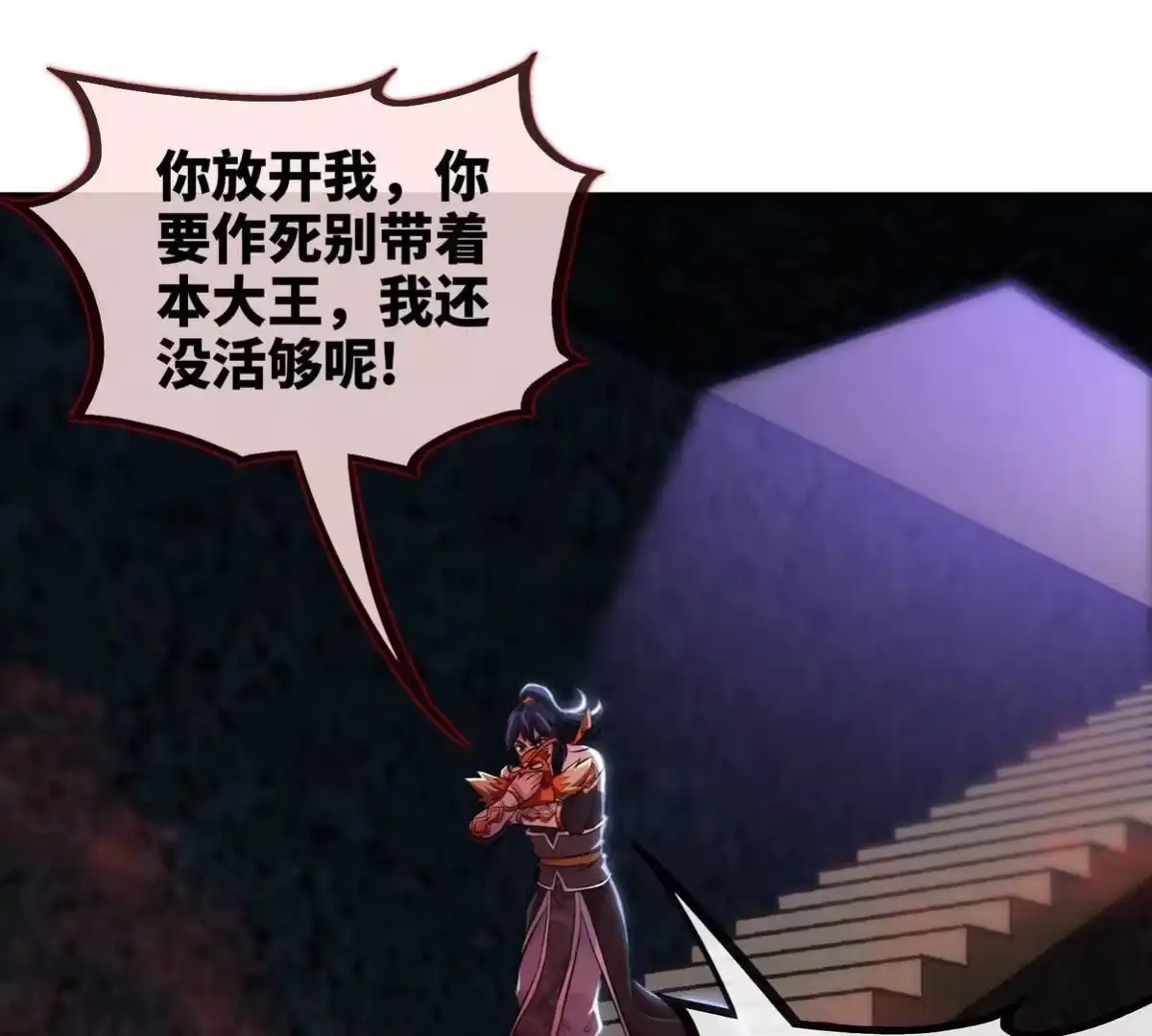 《本剑仙绝不为奴》第054话 幽离血阵 第48页