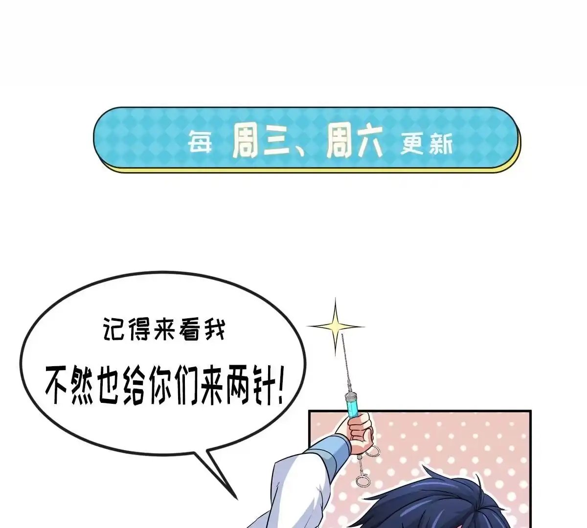 《本剑仙绝不为奴》第054话 幽离血阵 第73页