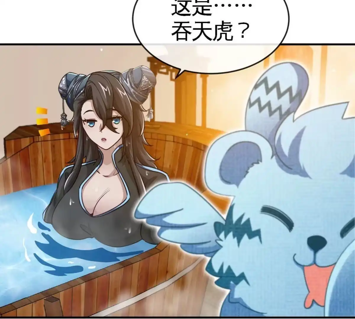 《本剑仙绝不为奴》第054话 幽离血阵 第5页