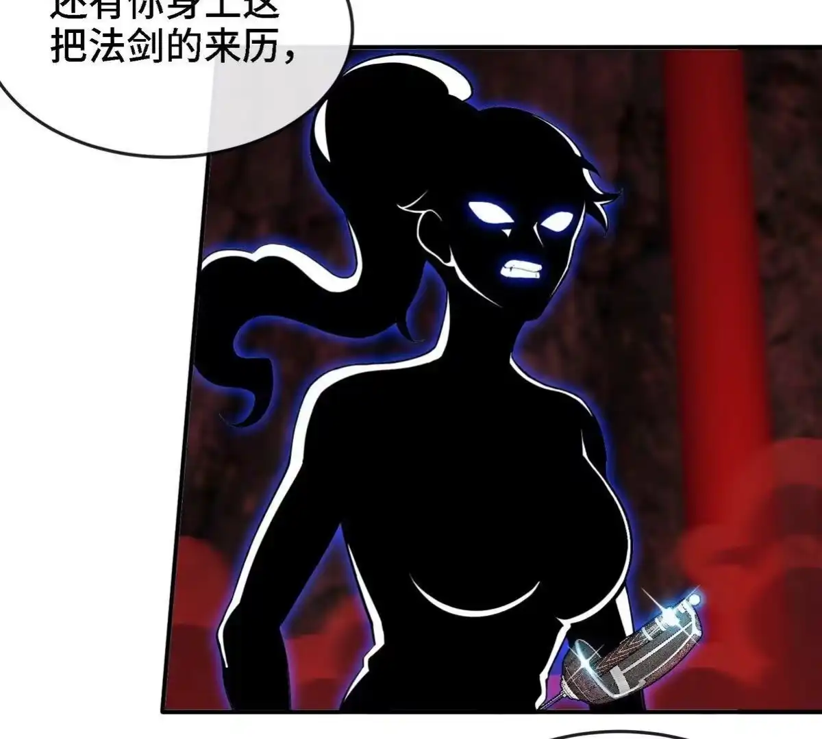 《本剑仙绝不为奴》第055话 牛头鬼王 第48页