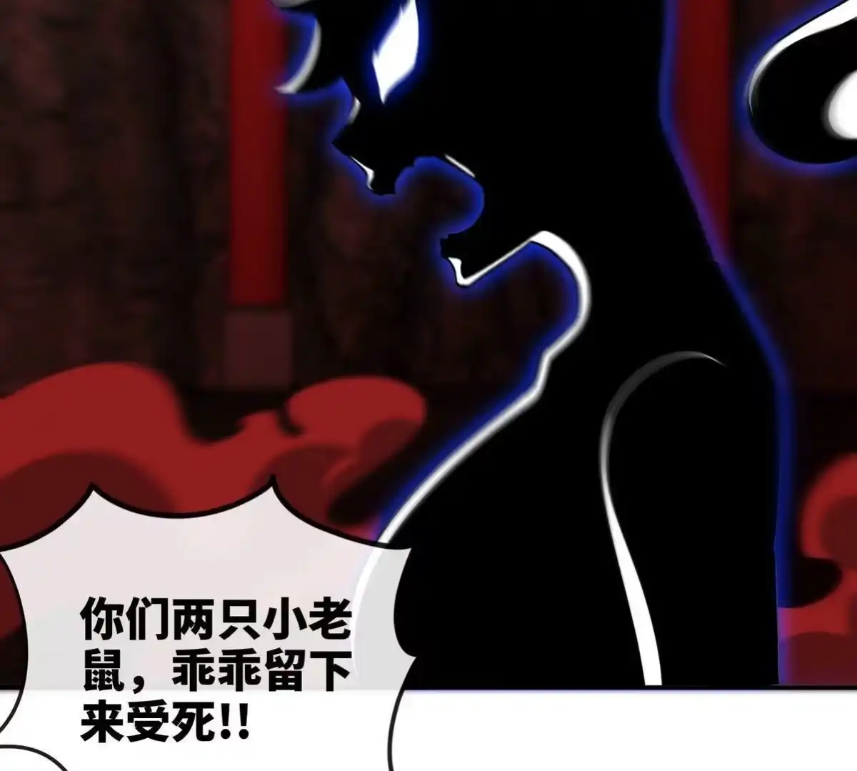 《本剑仙绝不为奴》第055话 牛头鬼王 第58页