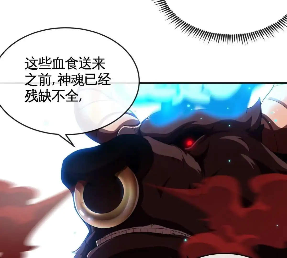 《本剑仙绝不为奴》第055话 牛头鬼王 第46页