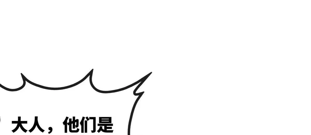 《本剑仙绝不为奴》第055话 牛头鬼王 第33页