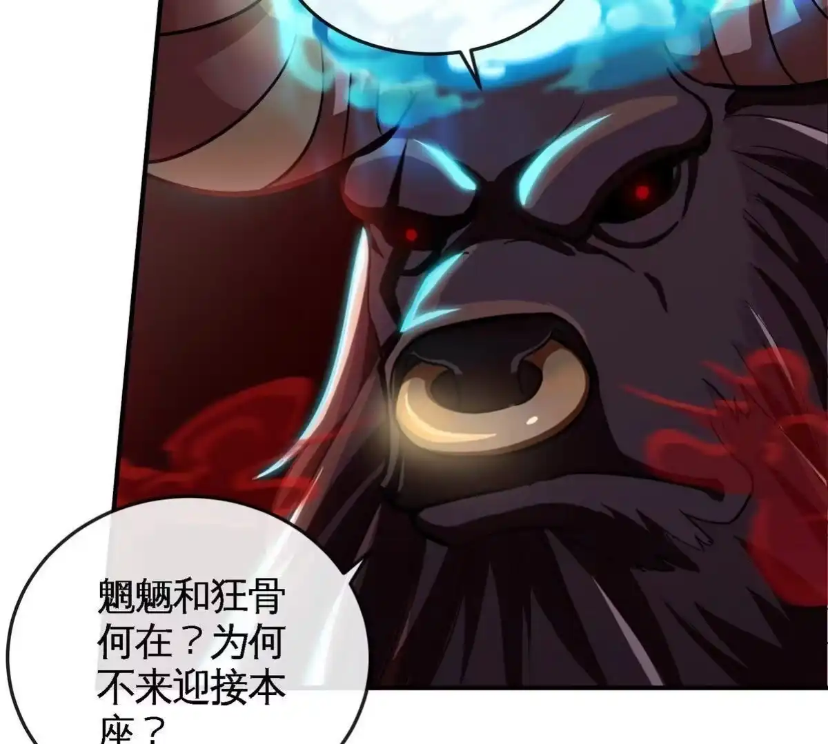 《本剑仙绝不为奴》第055话 牛头鬼王 第19页