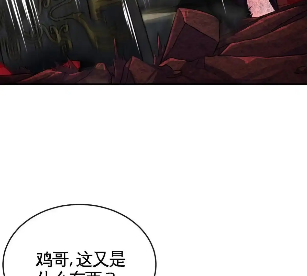 《本剑仙绝不为奴》第055话 牛头鬼王 第9页