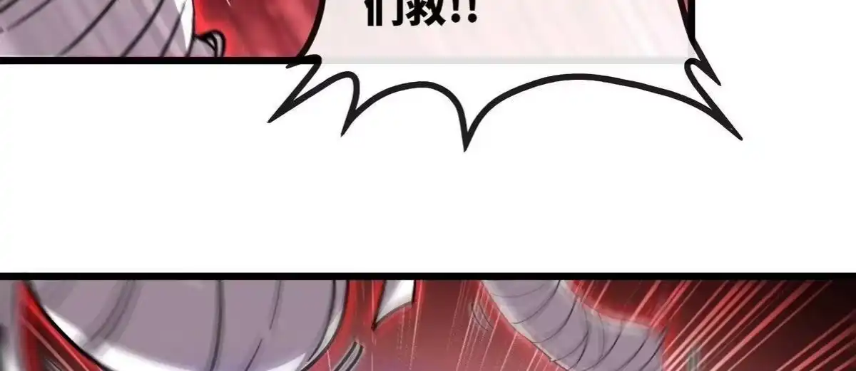 《本剑仙绝不为奴》第055话 牛头鬼王 第73页