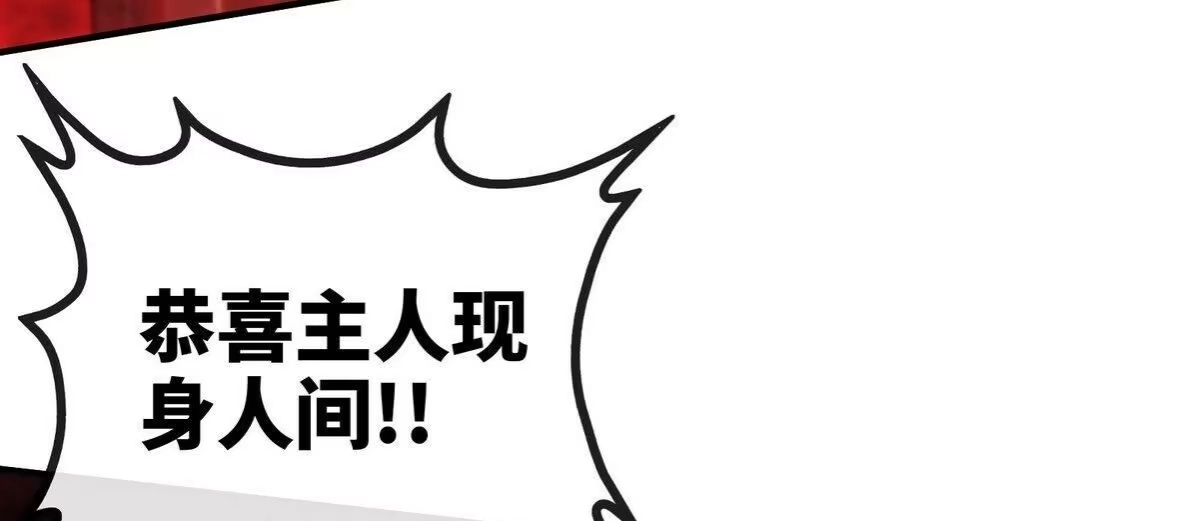 《本剑仙绝不为奴》第055话 牛头鬼王 第16页