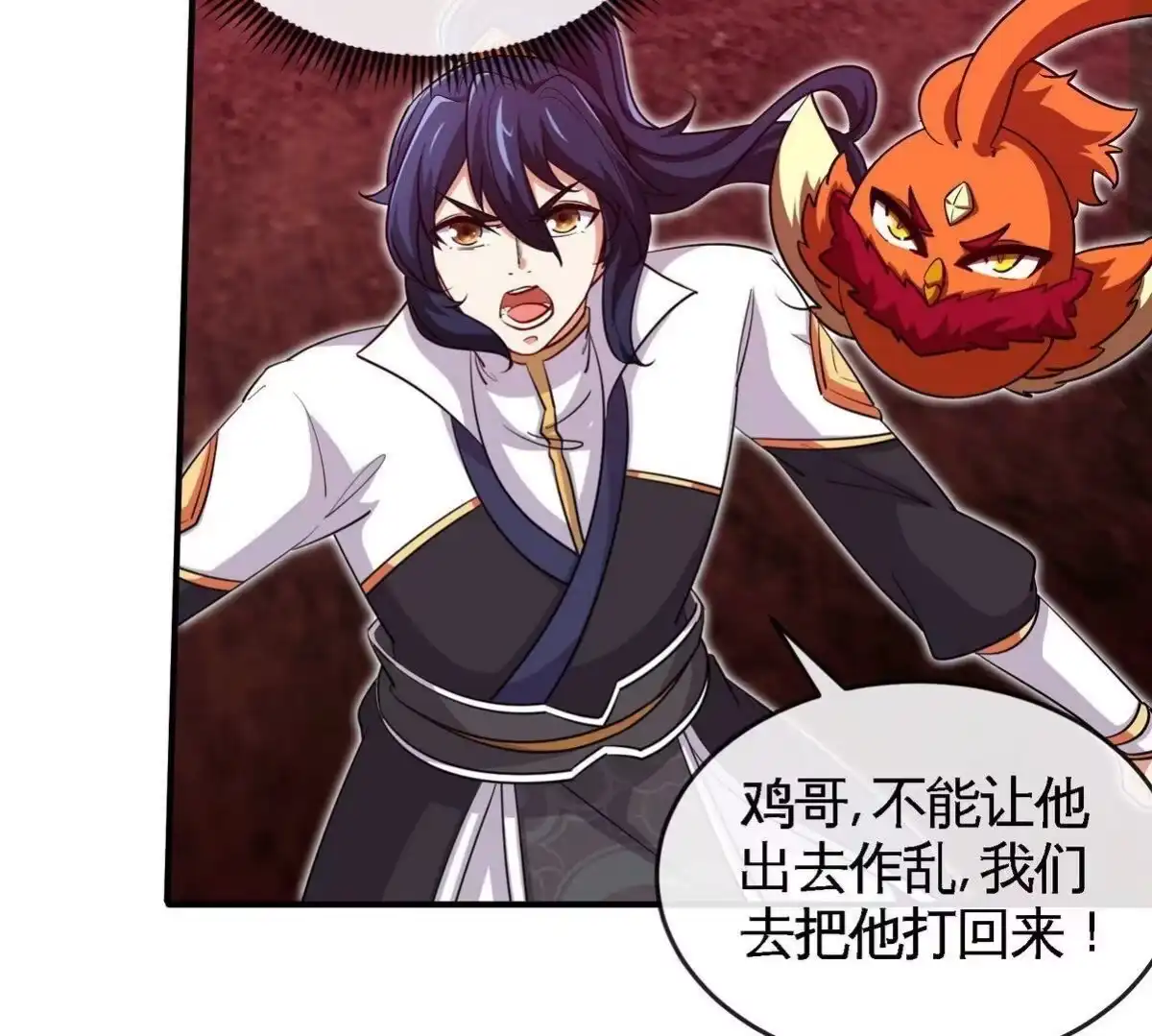 《本剑仙绝不为奴》第055话 牛头鬼王 第56页