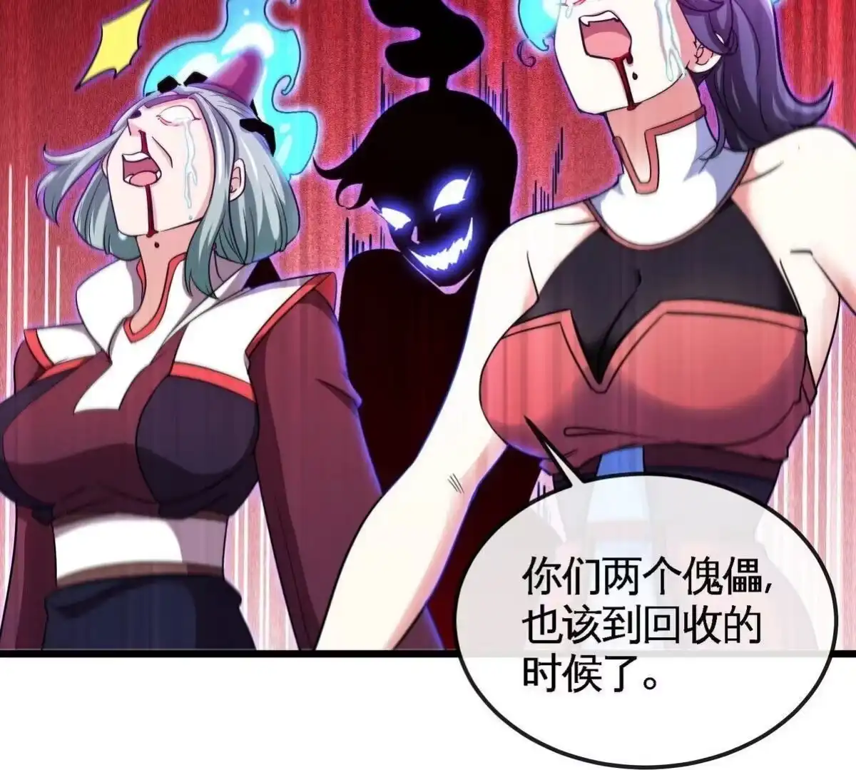《本剑仙绝不为奴》第055话 牛头鬼王 第66页