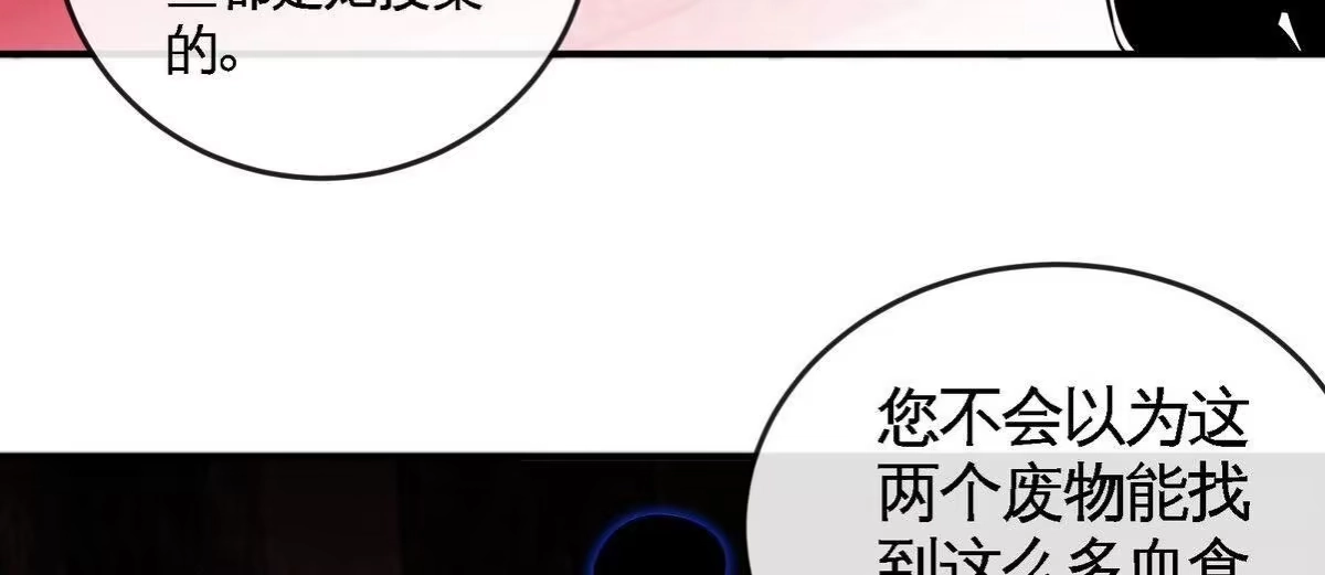 《本剑仙绝不为奴》第055话 牛头鬼王 第41页