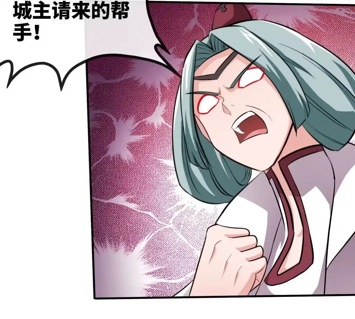 《本剑仙绝不为奴》第055话 牛头鬼王 第34页