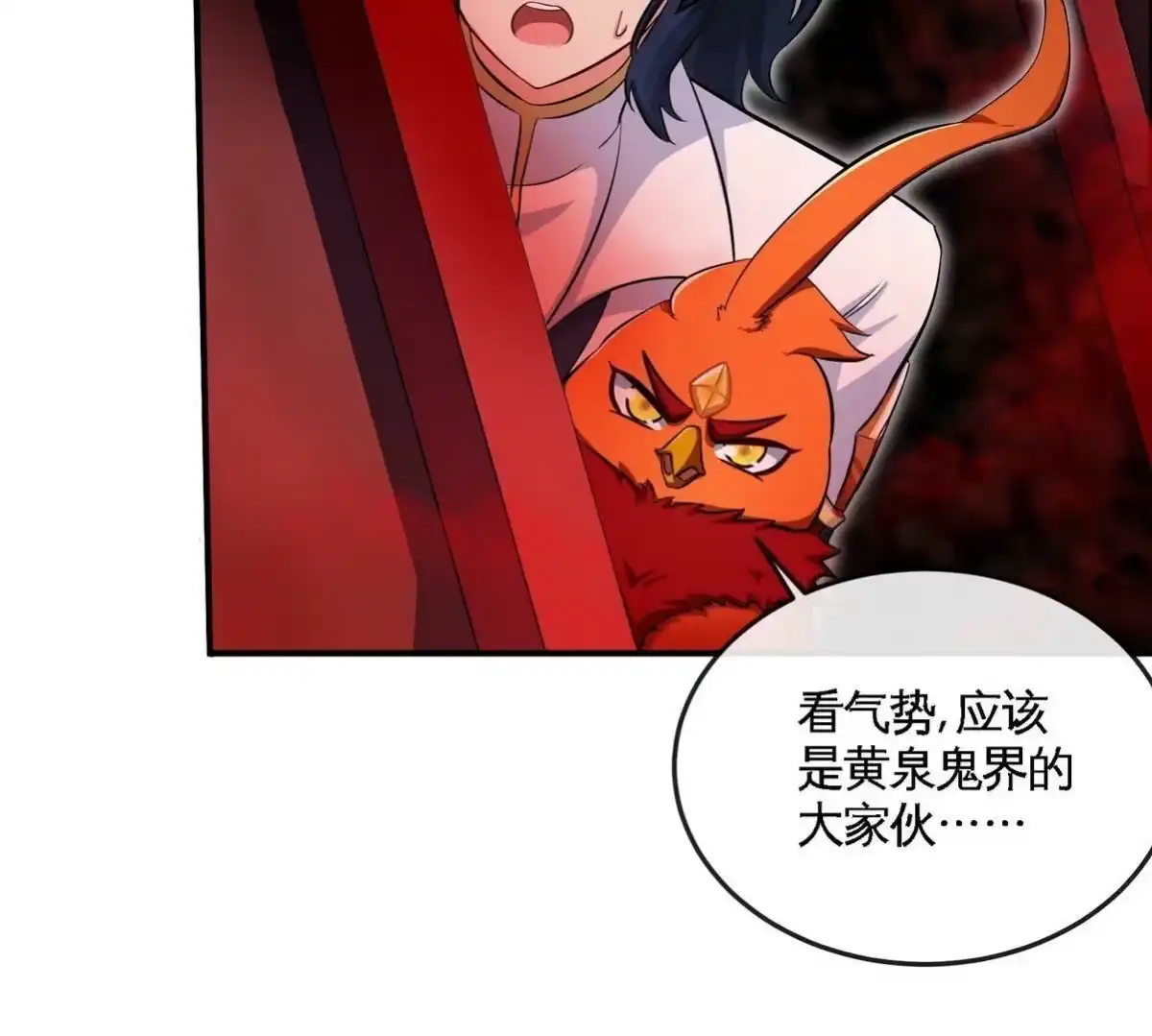 《本剑仙绝不为奴》第055话 牛头鬼王 第11页