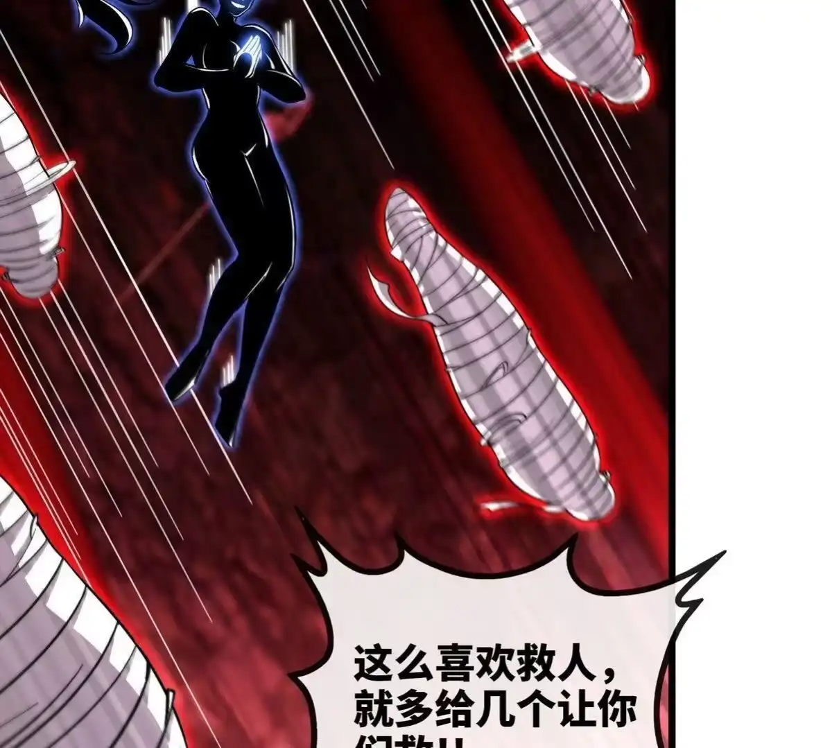 《本剑仙绝不为奴》第055话 牛头鬼王 第72页
