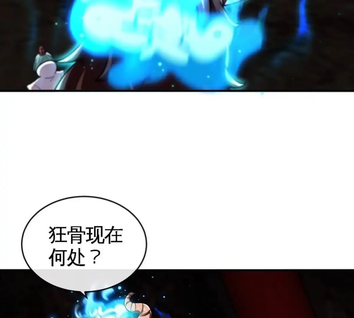《本剑仙绝不为奴》第055话 牛头鬼王 第38页