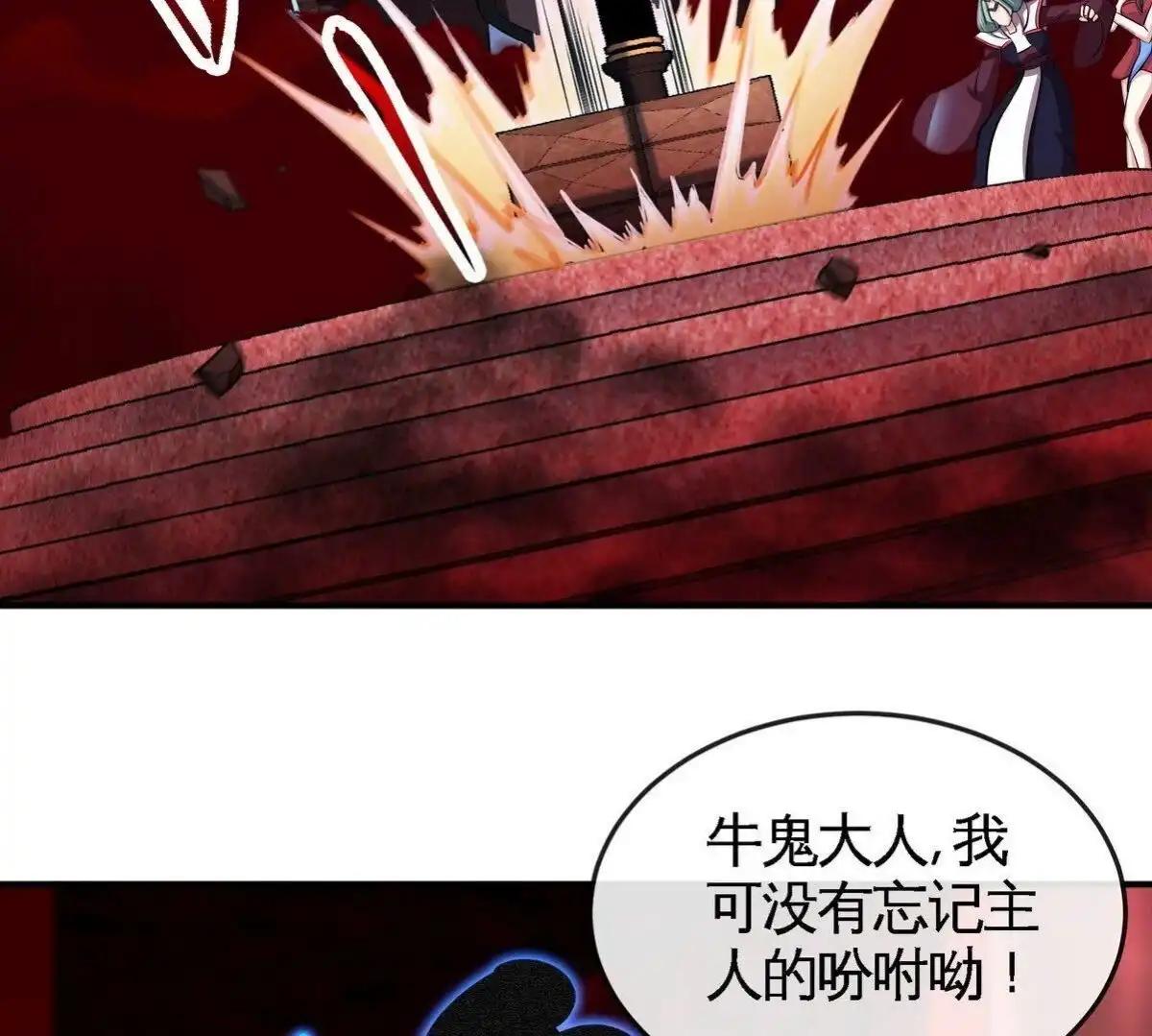 《本剑仙绝不为奴》第055话 牛头鬼王 第25页