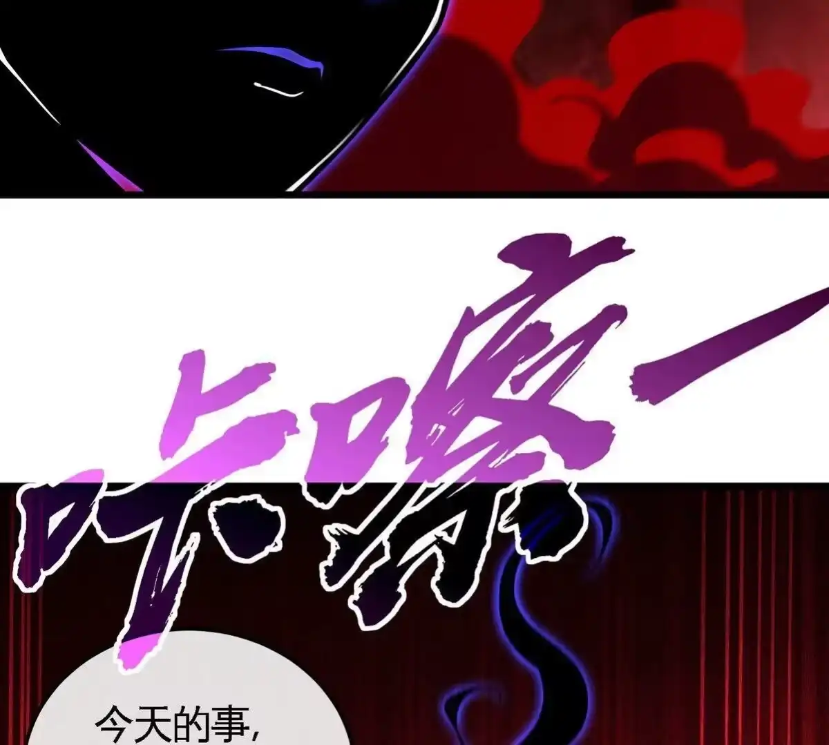 《本剑仙绝不为奴》第055话 牛头鬼王 第64页
