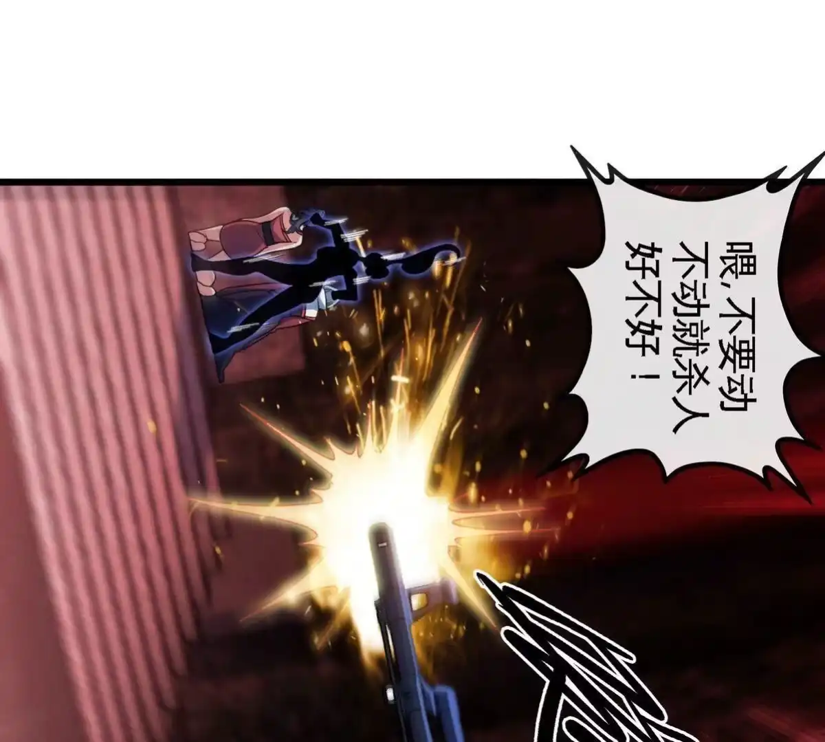 《本剑仙绝不为奴》第055话 牛头鬼王 第68页