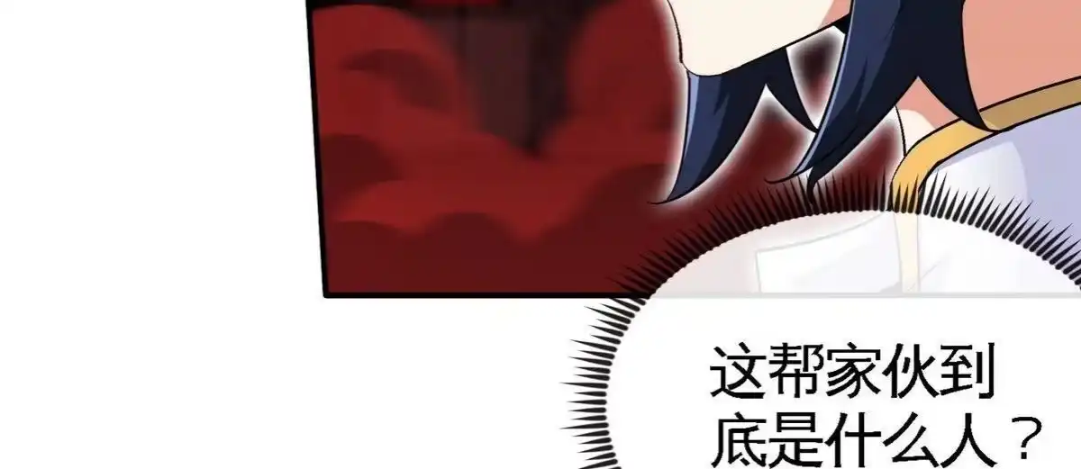 《本剑仙绝不为奴》第055话 牛头鬼王 第45页