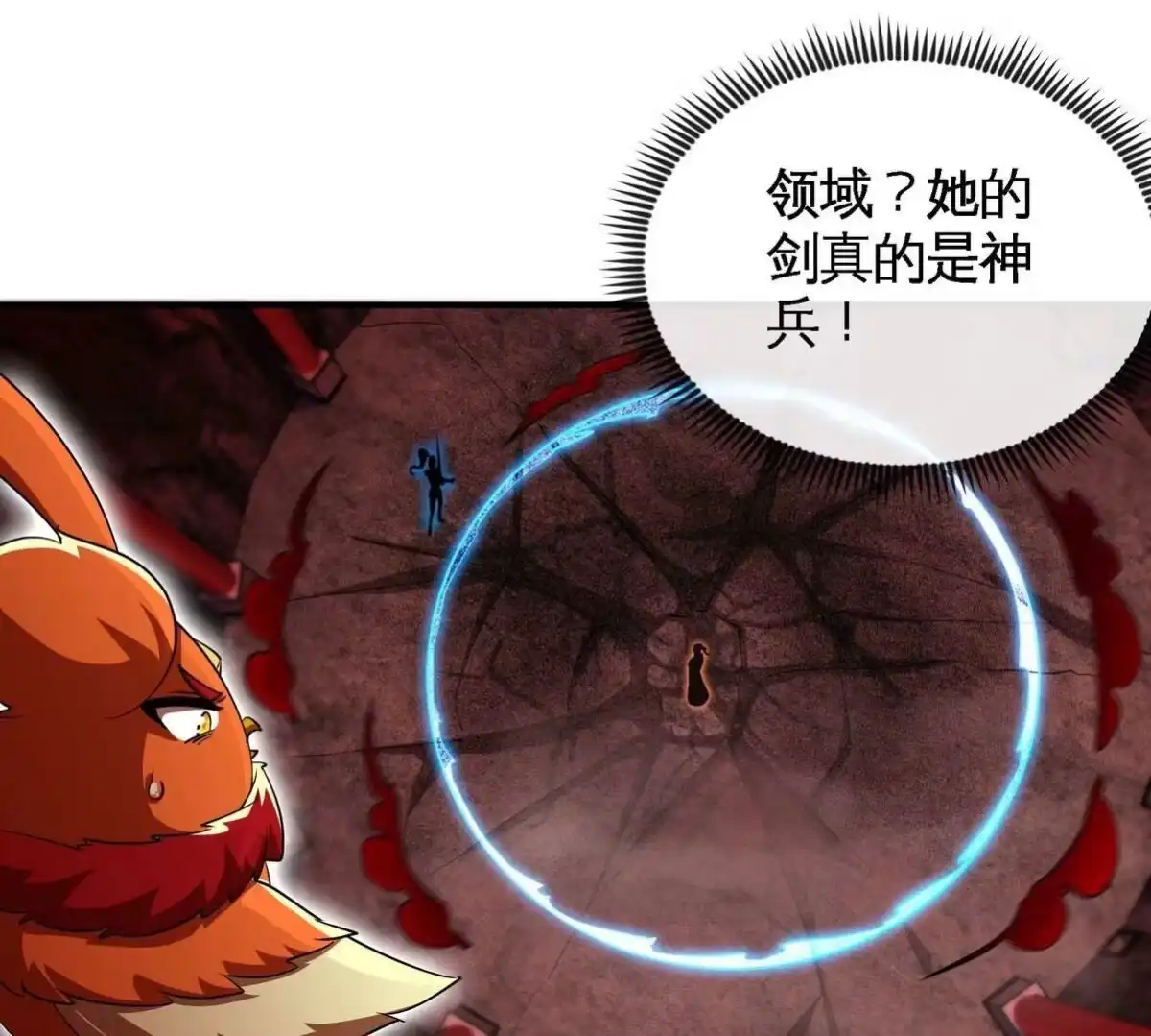 《本剑仙绝不为奴》第056话 灭城之劫 第93页