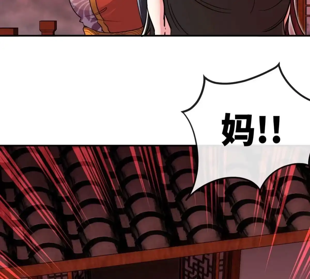《本剑仙绝不为奴》第056话 灭城之劫 第41页