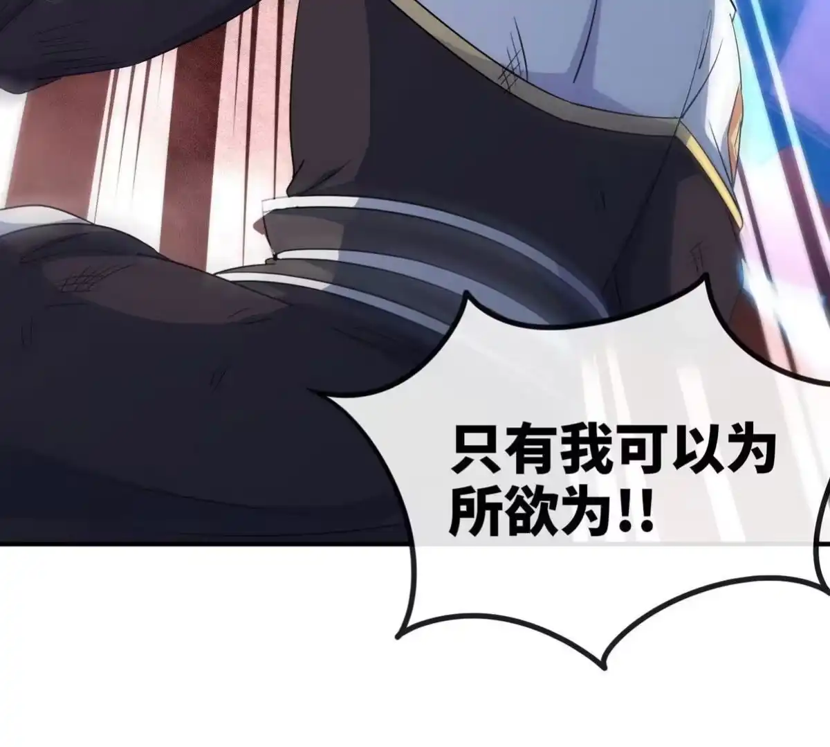 《本剑仙绝不为奴》第056话 灭城之劫 第99页
