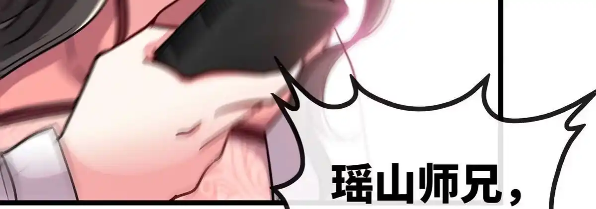《本剑仙绝不为奴》第056话 灭城之劫 第50页
