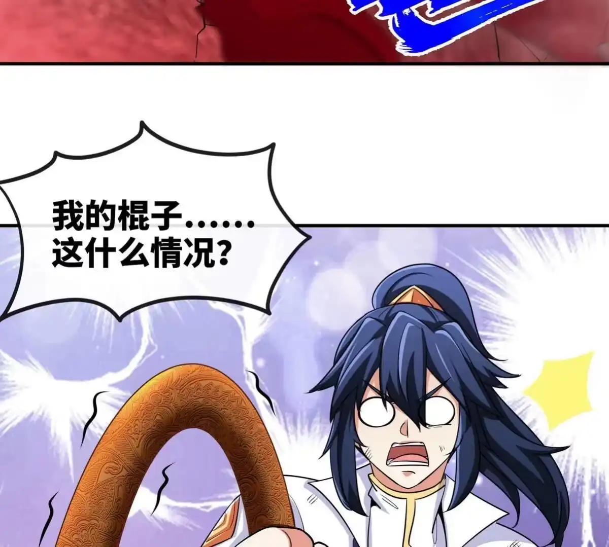 《本剑仙绝不为奴》第056话 灭城之劫 第91页