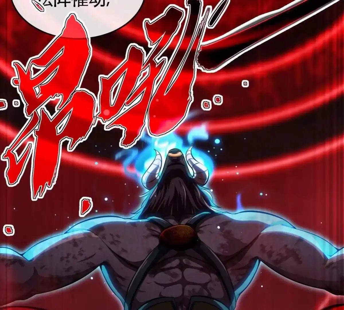 《本剑仙绝不为奴》第056话 灭城之劫 第15页