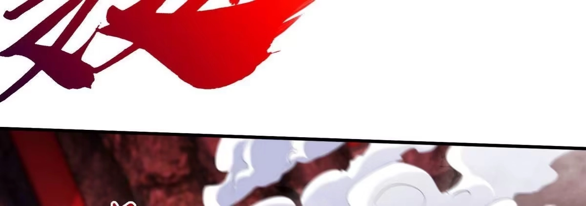《本剑仙绝不为奴》第056话 灭城之劫 第80页