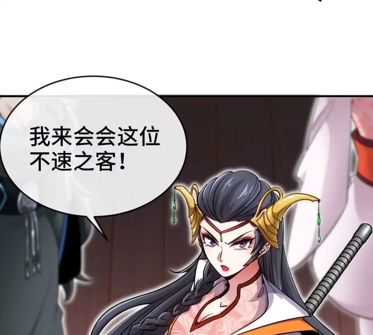 《本剑仙绝不为奴》第056话 灭城之劫 第33页