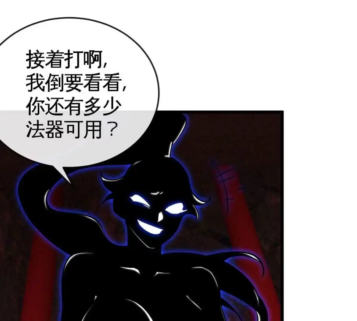 《本剑仙绝不为奴》第056话 灭城之劫 第59页