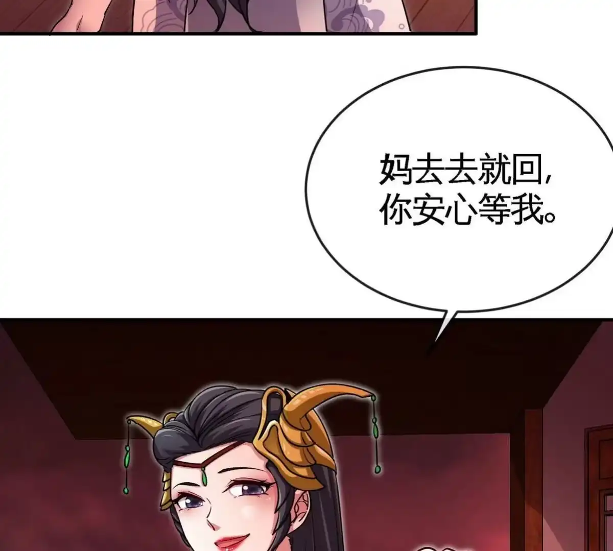 《本剑仙绝不为奴》第056话 灭城之劫 第39页