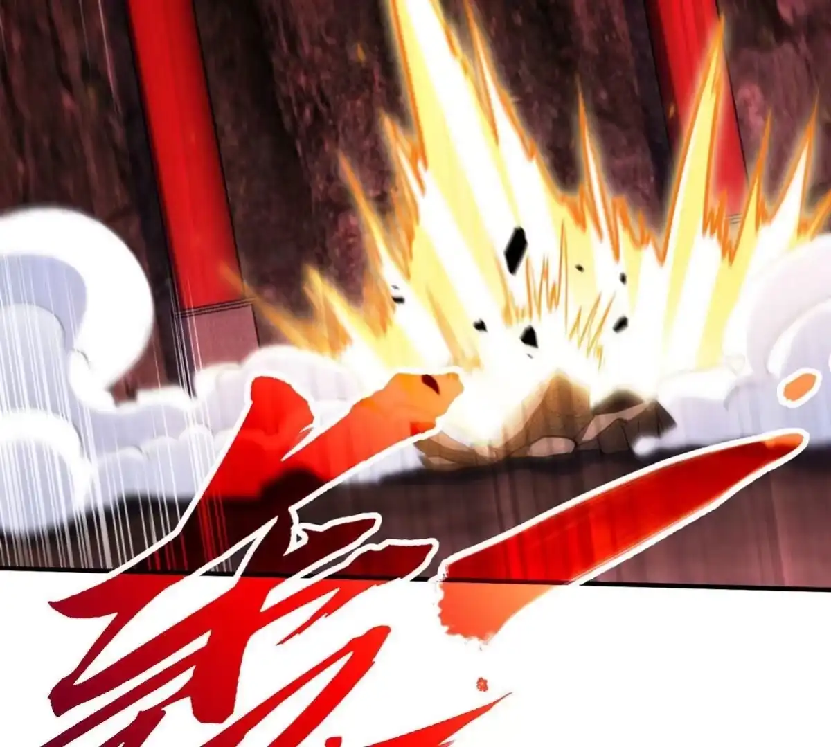 《本剑仙绝不为奴》第056话 灭城之劫 第79页